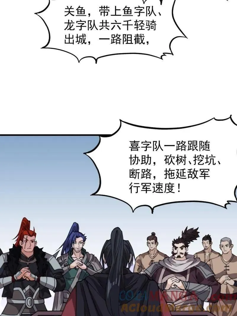 第982话 ：只欠东风 第61页