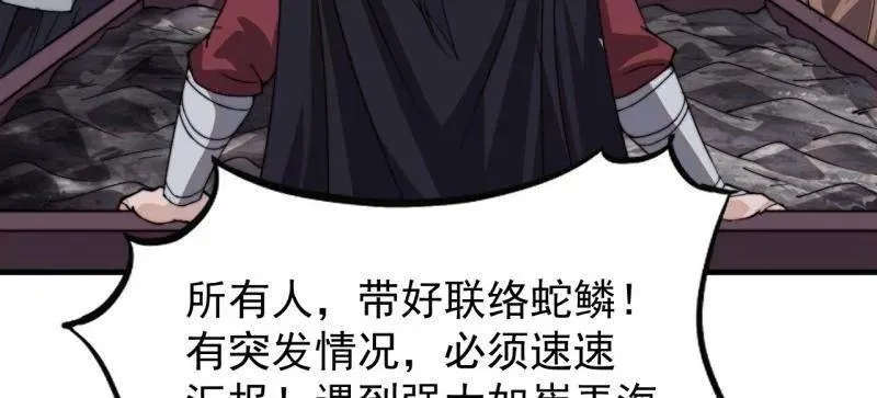 第982话 ：只欠东风 第62页