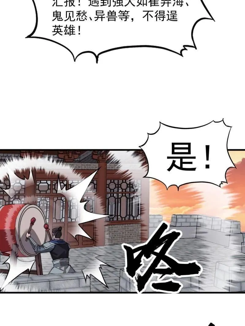 第982话 ：只欠东风 第63页