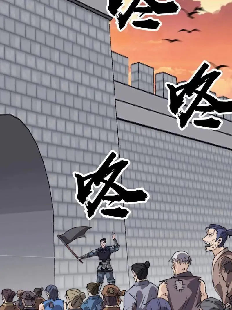 第982话 ：只欠东风 第65页