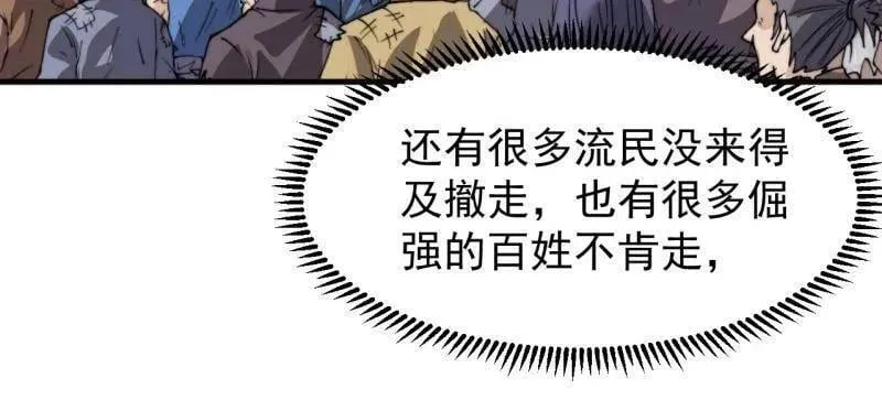 第982话 ：只欠东风 第66页