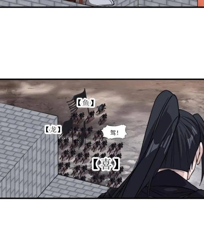 第982话 ：只欠东风 第68页
