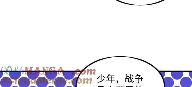 第982话 ：只欠东风 第76页
