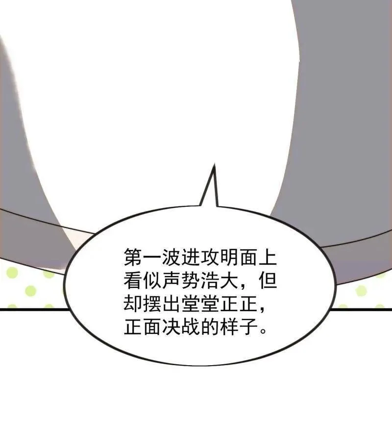 第982话 ：只欠东风 第80页