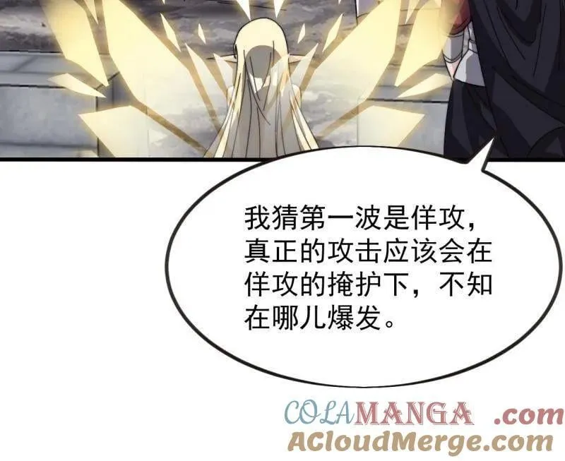 第982话 ：只欠东风 第82页