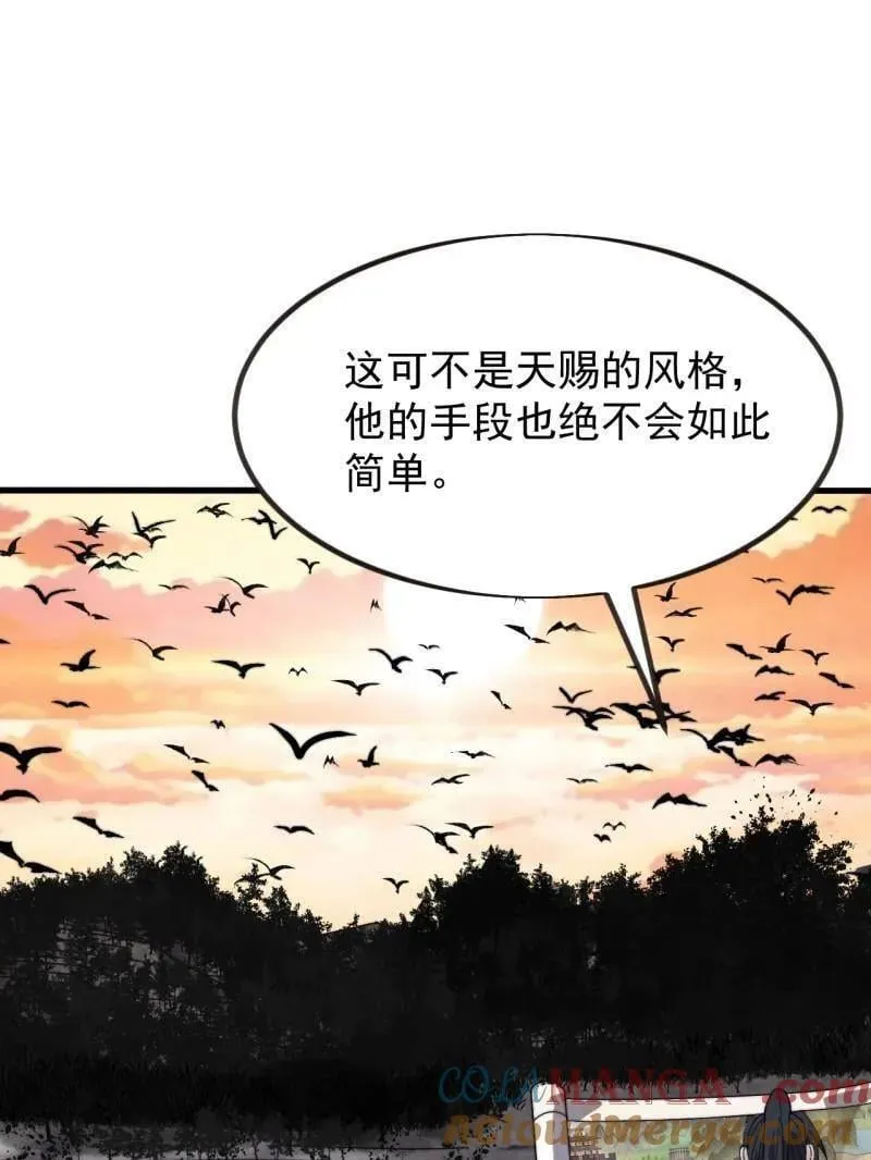 第983话 ：对峙 第5页