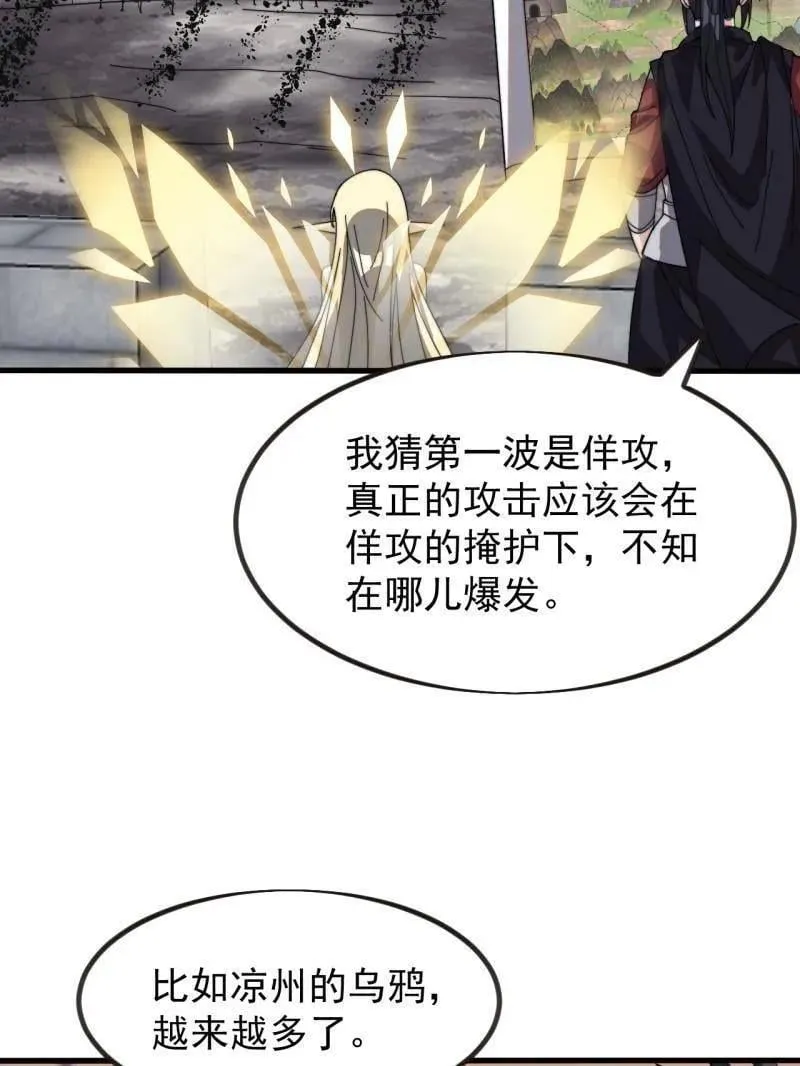 第983话 ：对峙 第7页
