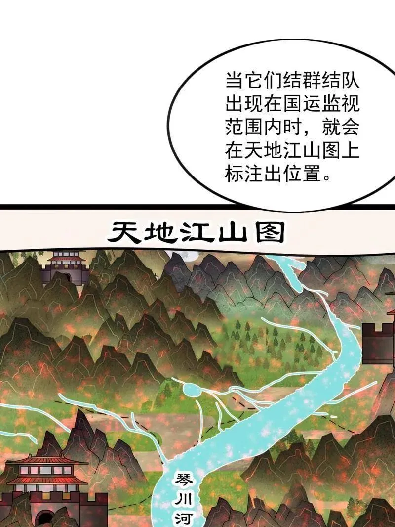 第983话 ：对峙 第11页