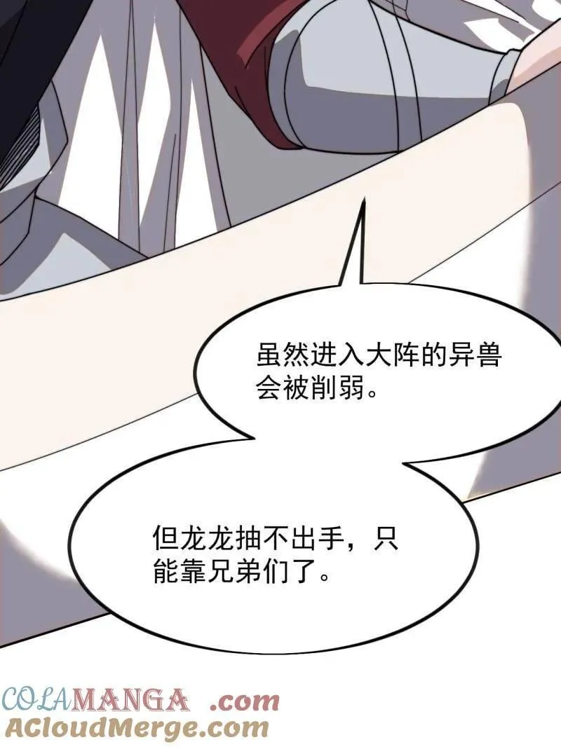 第983话 ：对峙 第17页