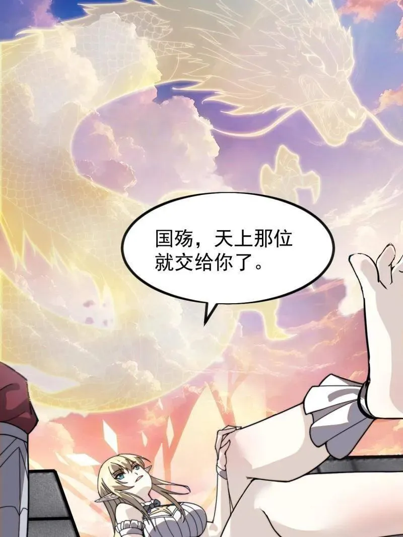 第983话 ：对峙 第23页
