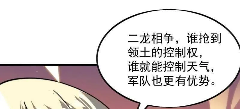 第983话 ：对峙 第28页