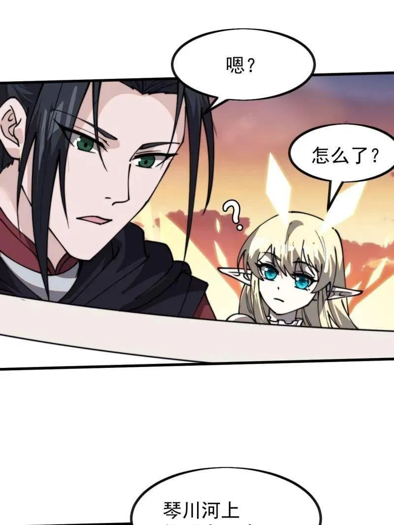 第983话 ：对峙 第31页