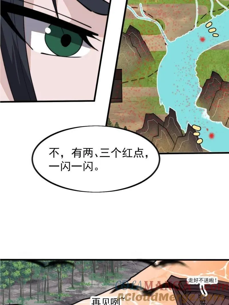 第983话 ：对峙 第33页