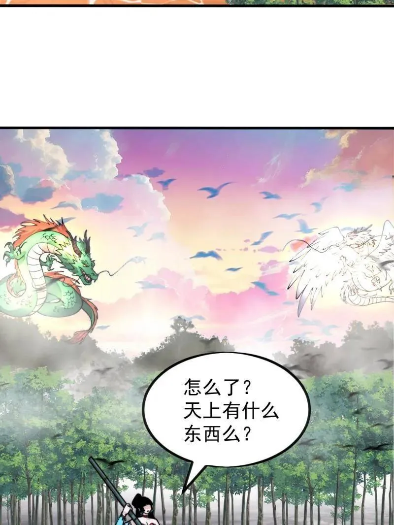 第983话 ：对峙 第35页