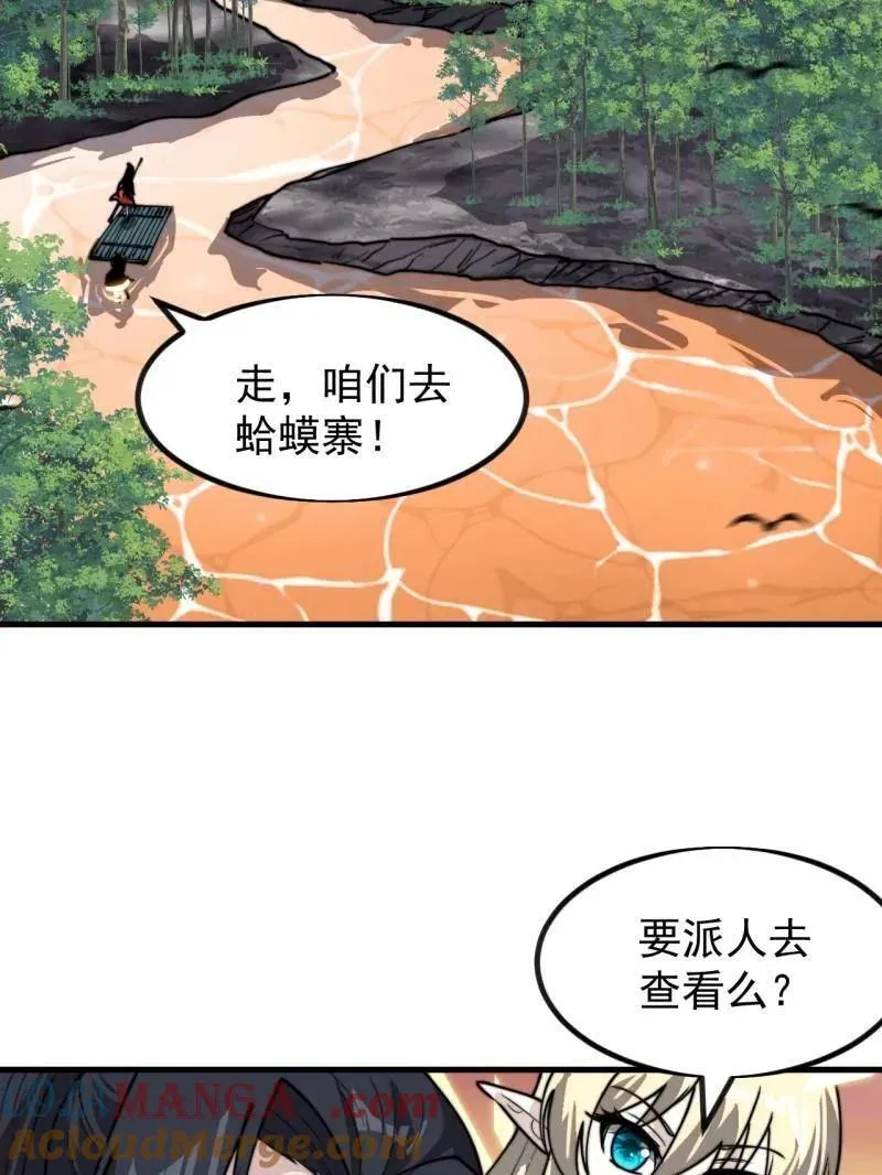 第983话 ：对峙 第41页