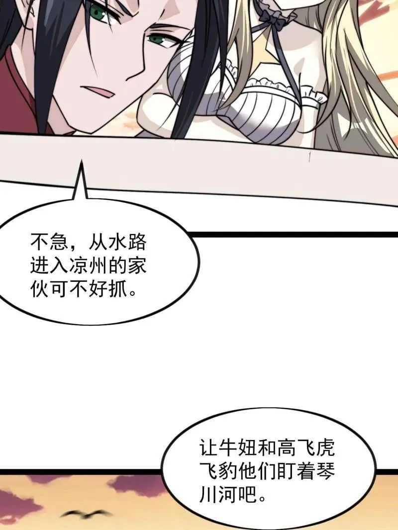 第983话 ：对峙 第43页