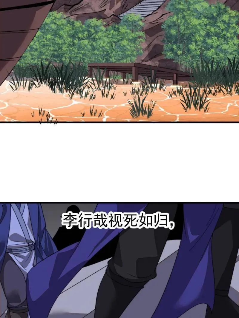 第983话 ：对峙 第47页
