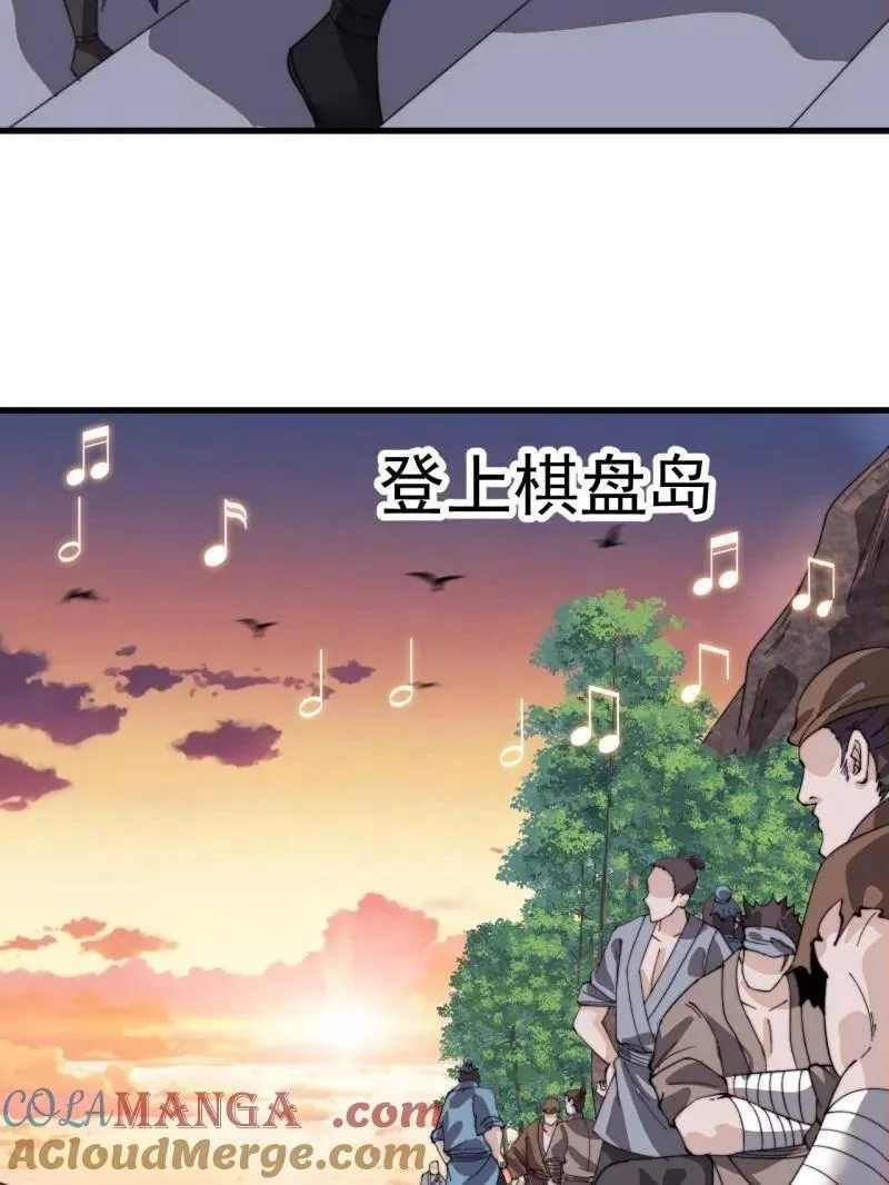 第983话 ：对峙 第49页