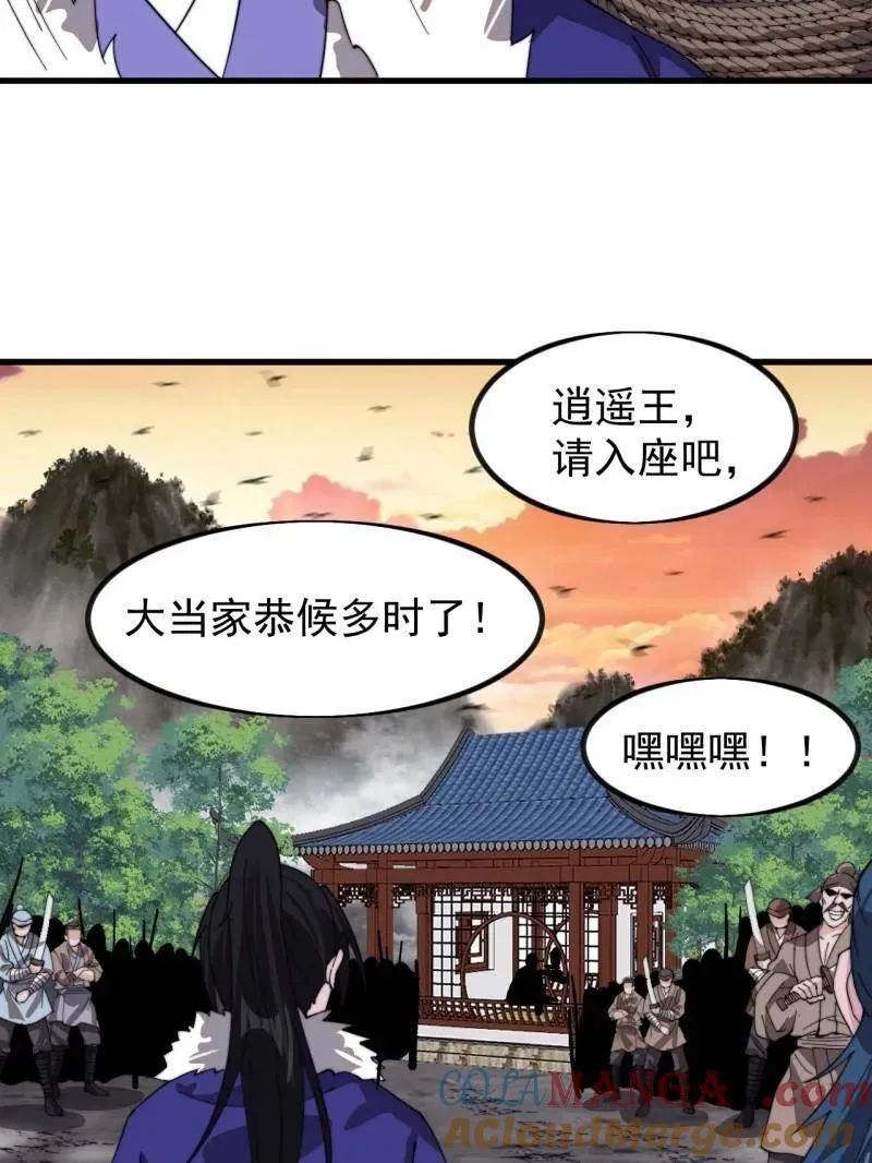 第983话 ：对峙 第53页