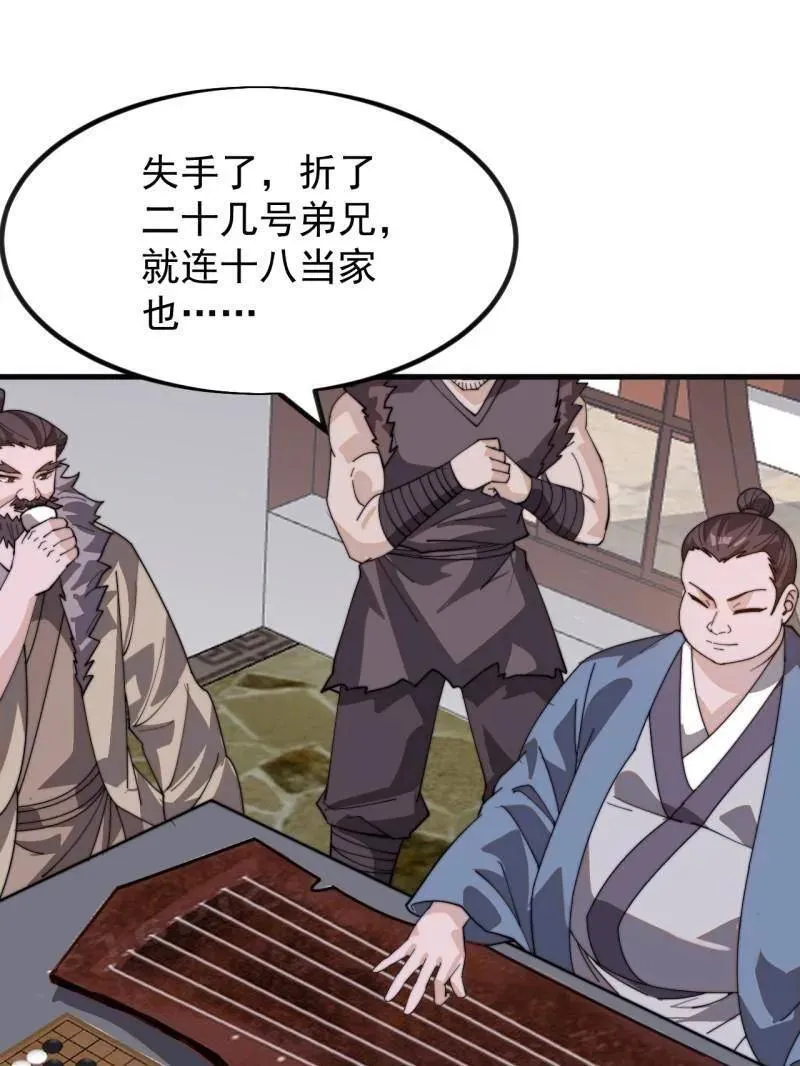 第983话 ：对峙 第55页