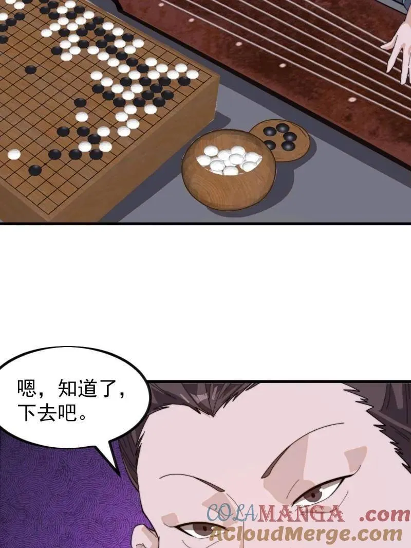 第983话 ：对峙 第57页