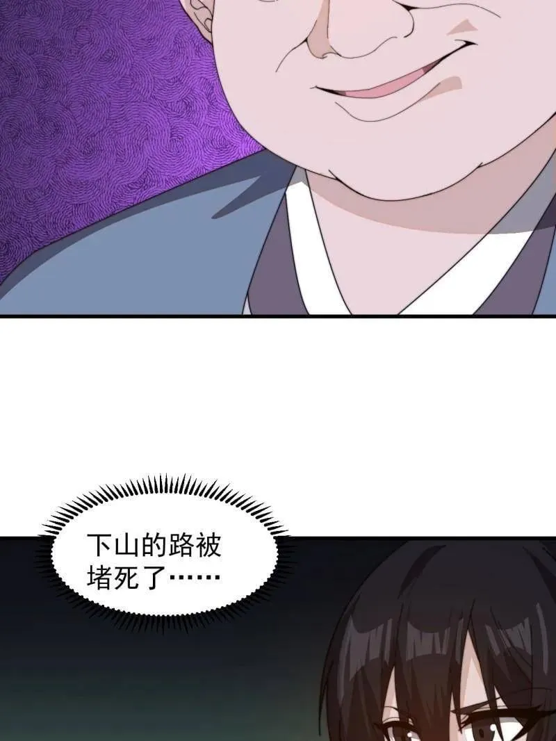 第983话 ：对峙 第59页