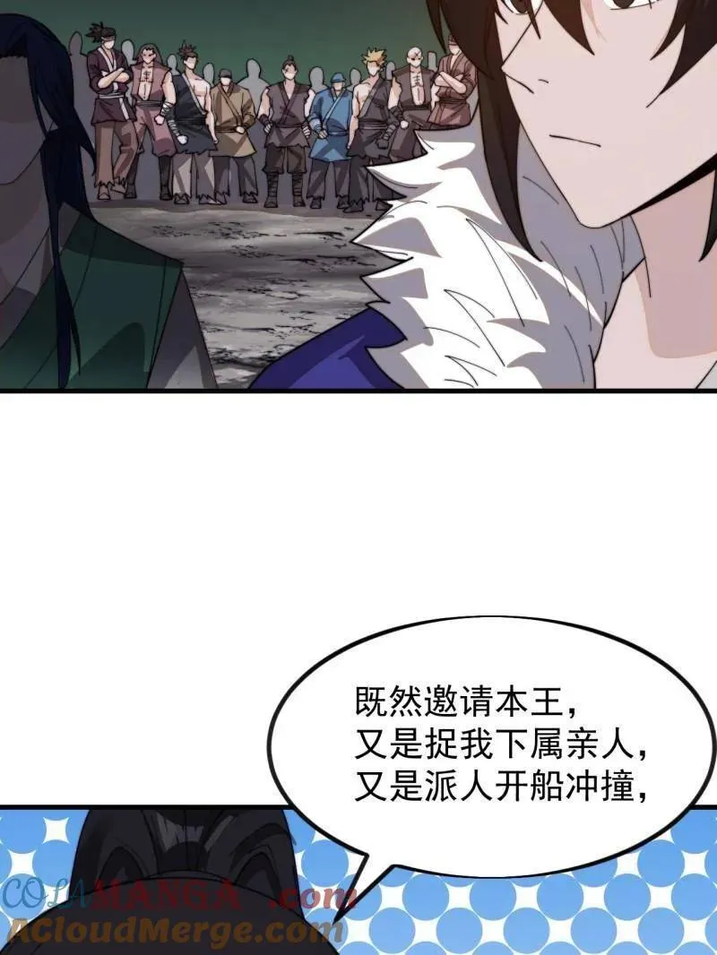 第983话 ：对峙 第61页