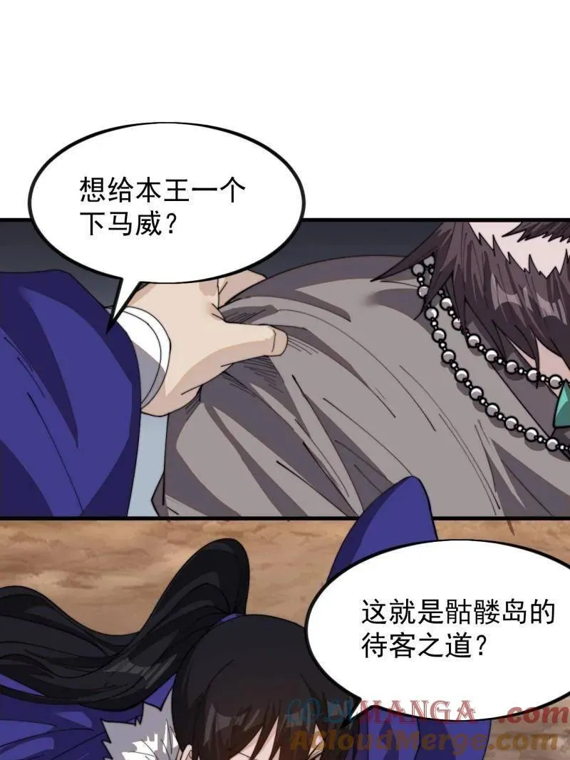 第983话 ：对峙 第65页