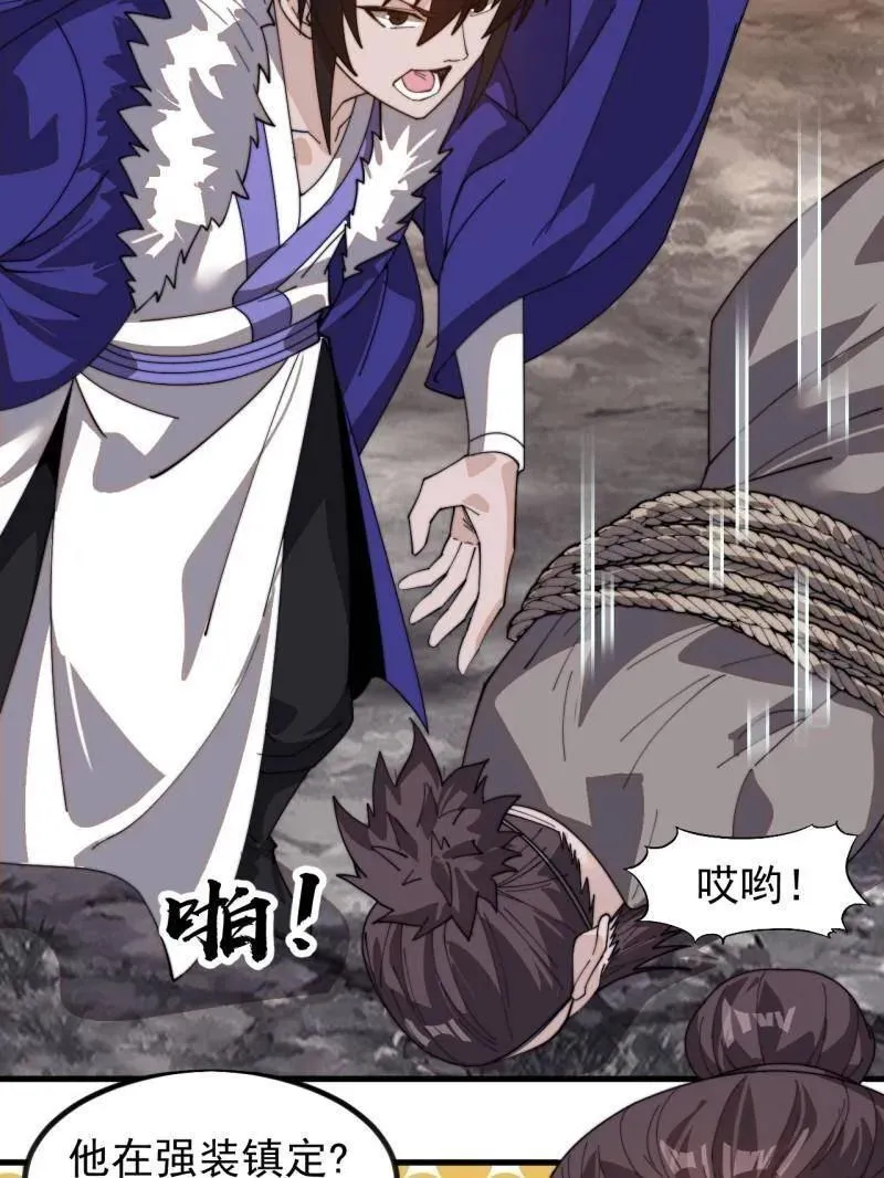 第983话 ：对峙 第67页