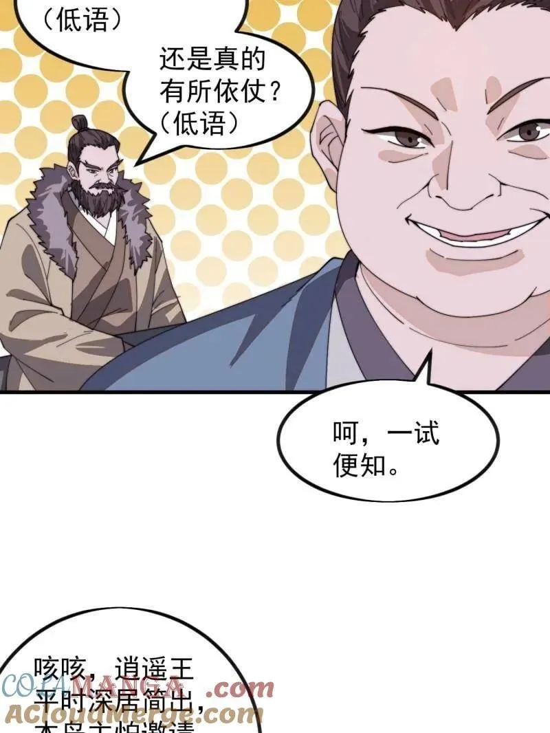 第983话 ：对峙 第69页