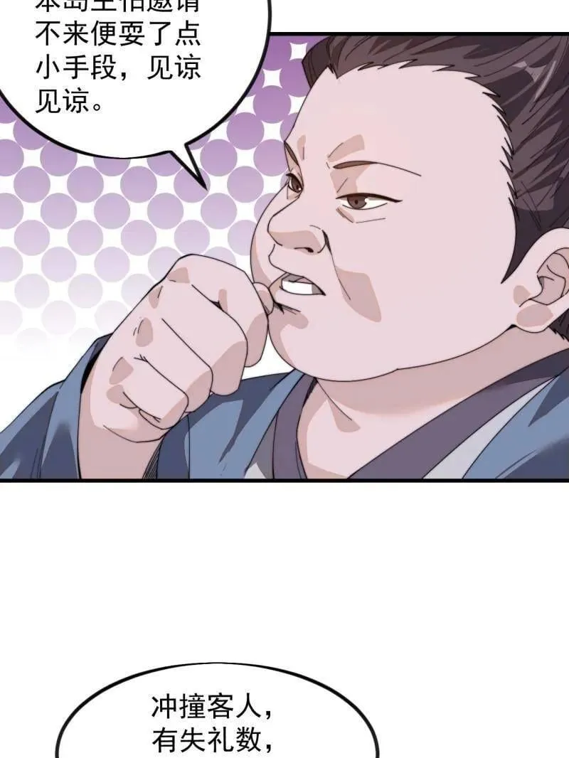 第983话 ：对峙 第71页