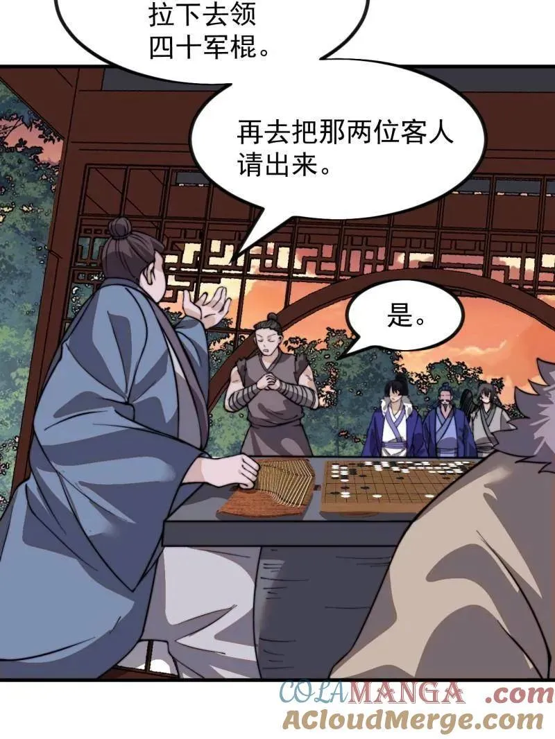 第983话 ：对峙 第73页