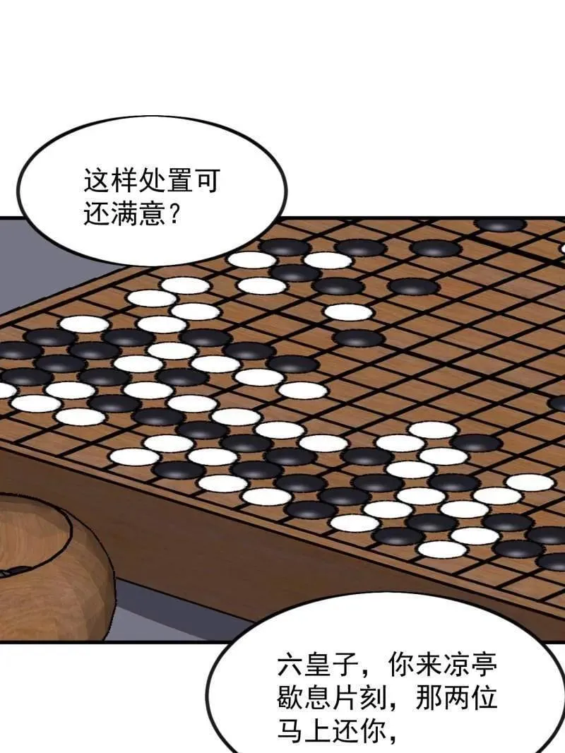第983话 ：对峙 第75页