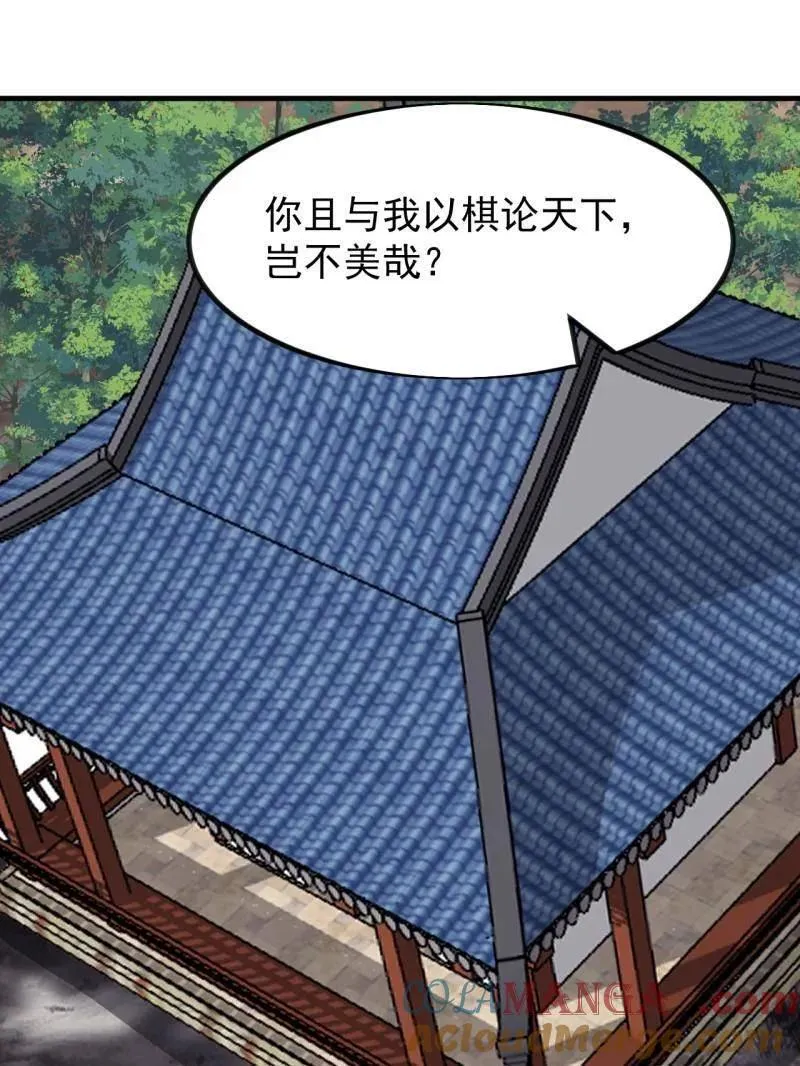 第983话 ：对峙 第77页