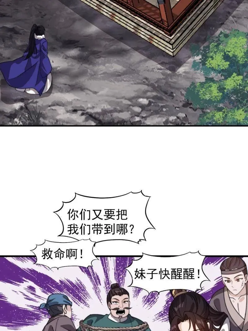 第983话 ：对峙 第79页