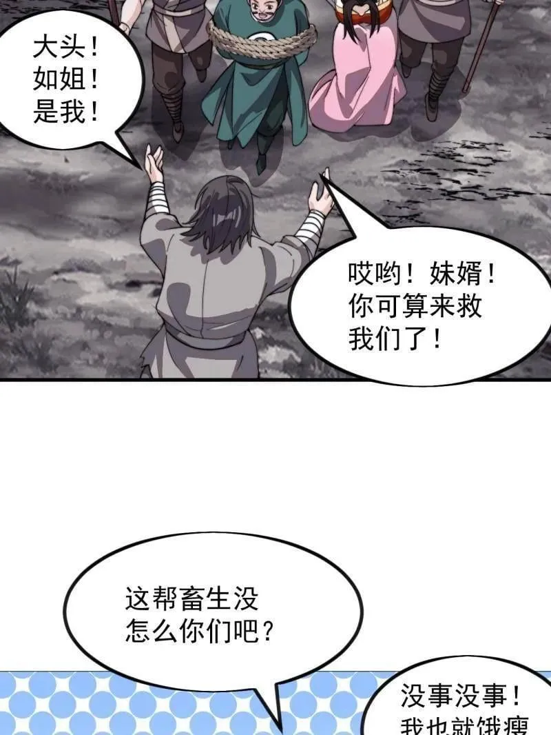 第983话 ：对峙 第83页