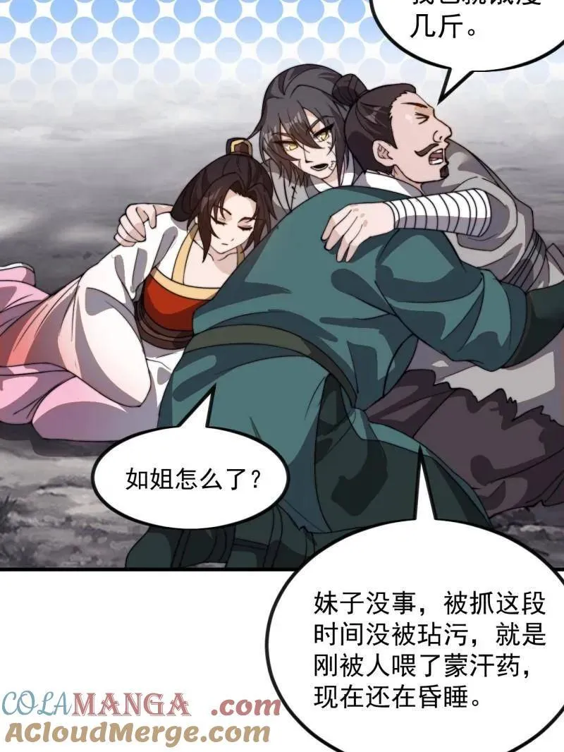 第983话 ：对峙 第85页