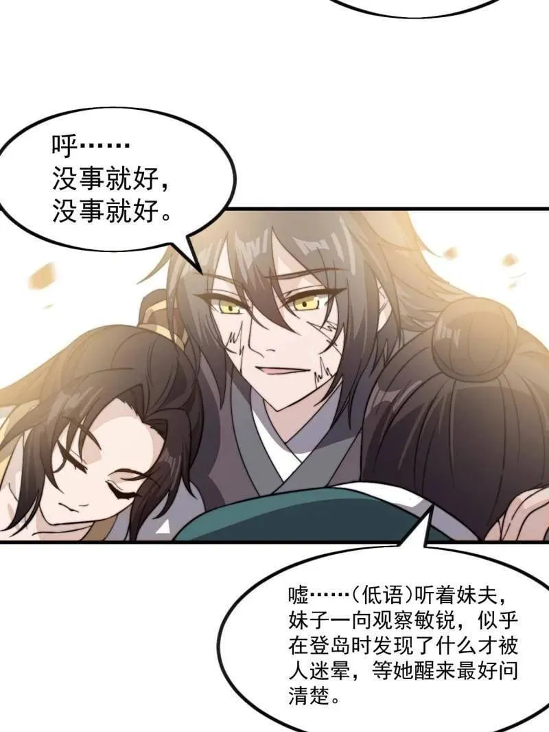 第983话 ：对峙 第87页