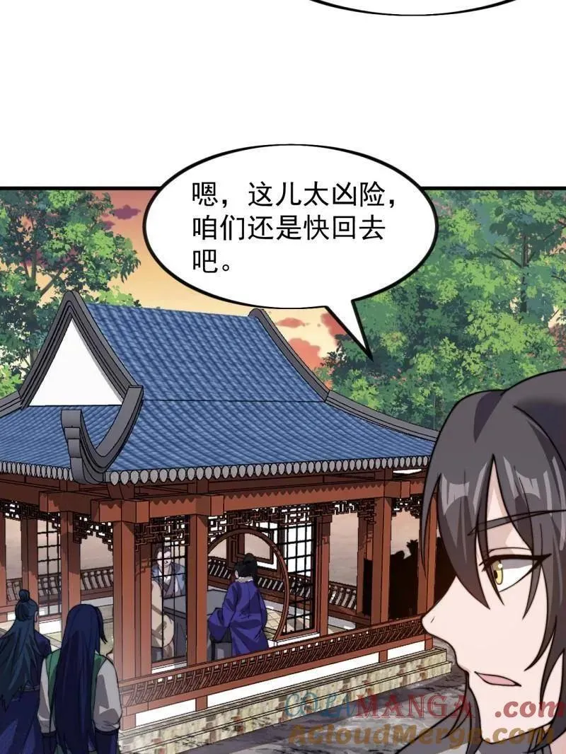 第983话 ：对峙 第89页
