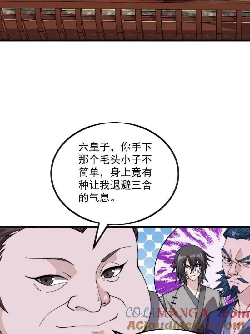 第983话 ：对峙 第93页
