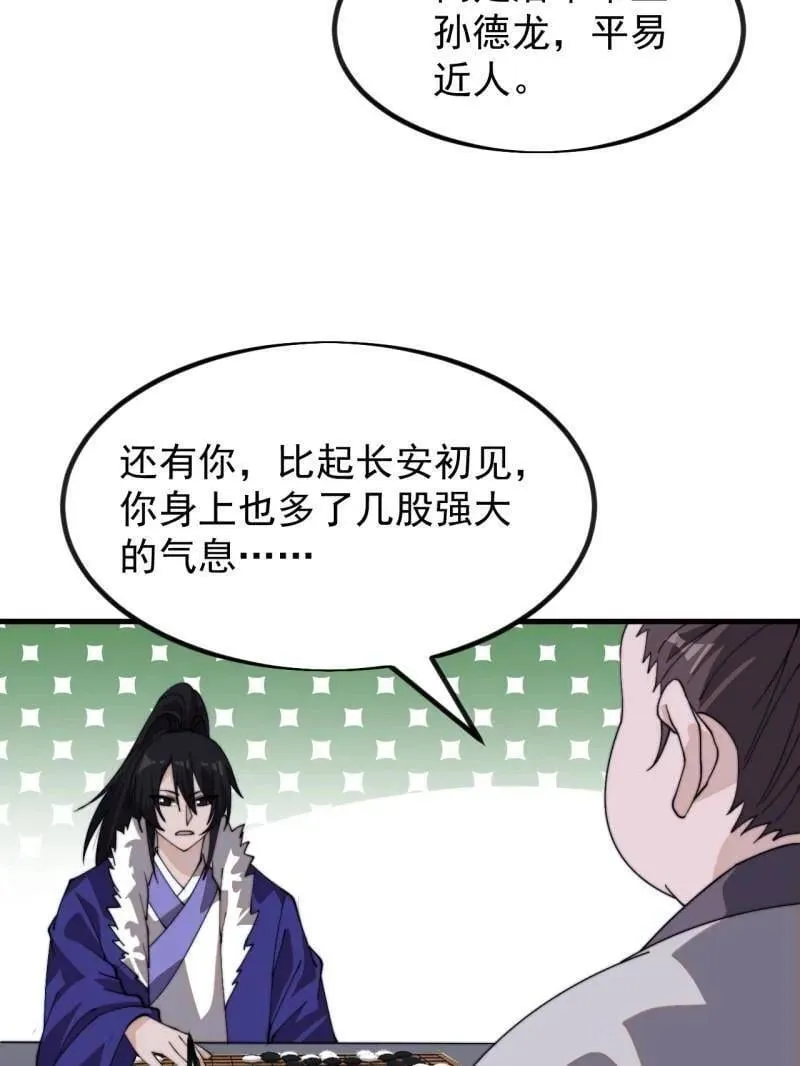 第983话 ：对峙 第95页