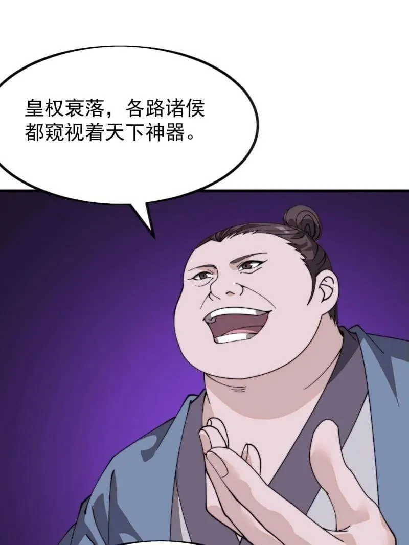 第983话 ：对峙 第99页