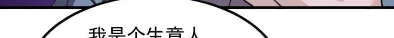 第983话 ：对峙 第100页