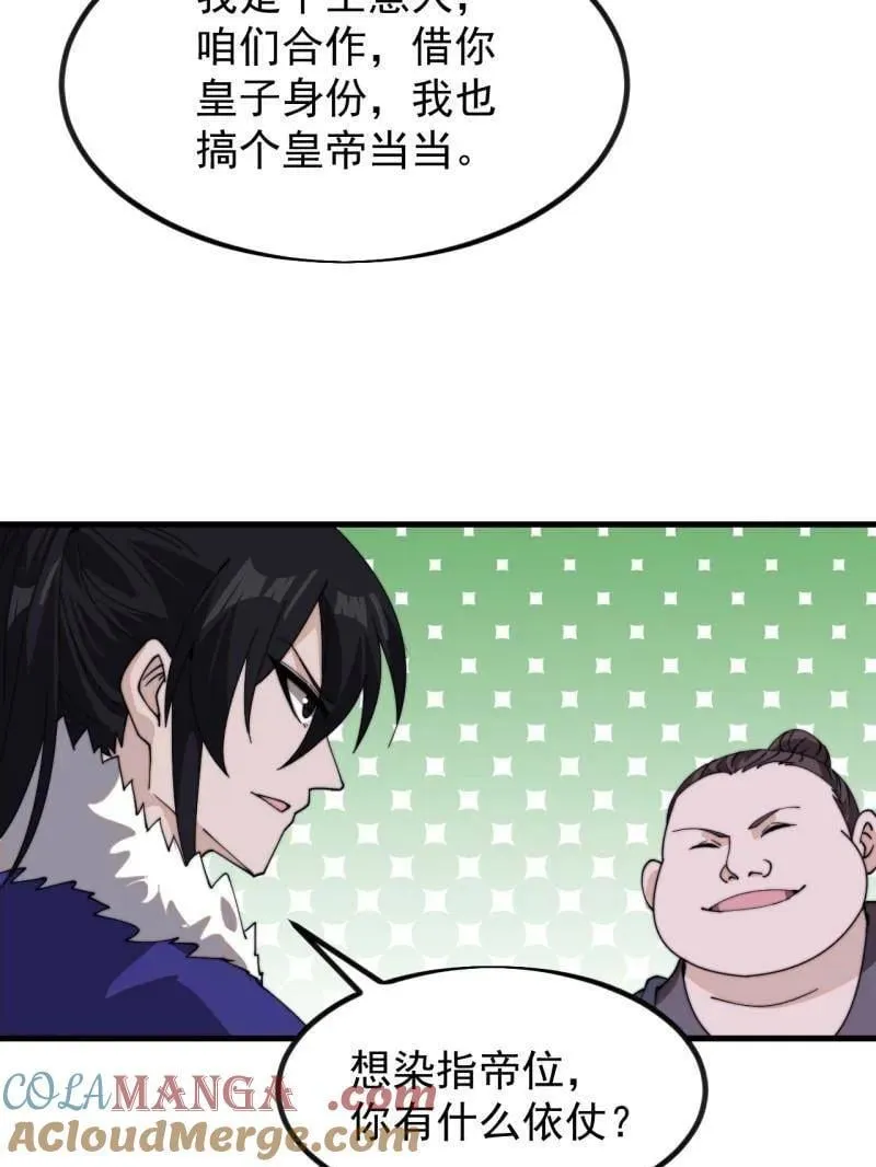 第983话 ：对峙 第101页