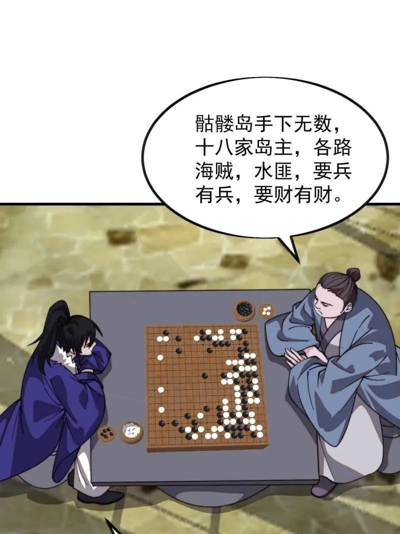 第983话 ：对峙 第103页