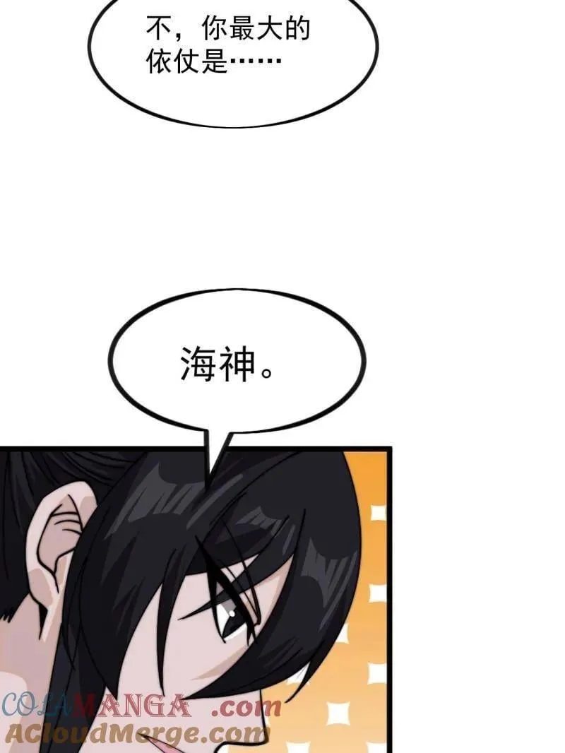 第983话 ：对峙 第105页