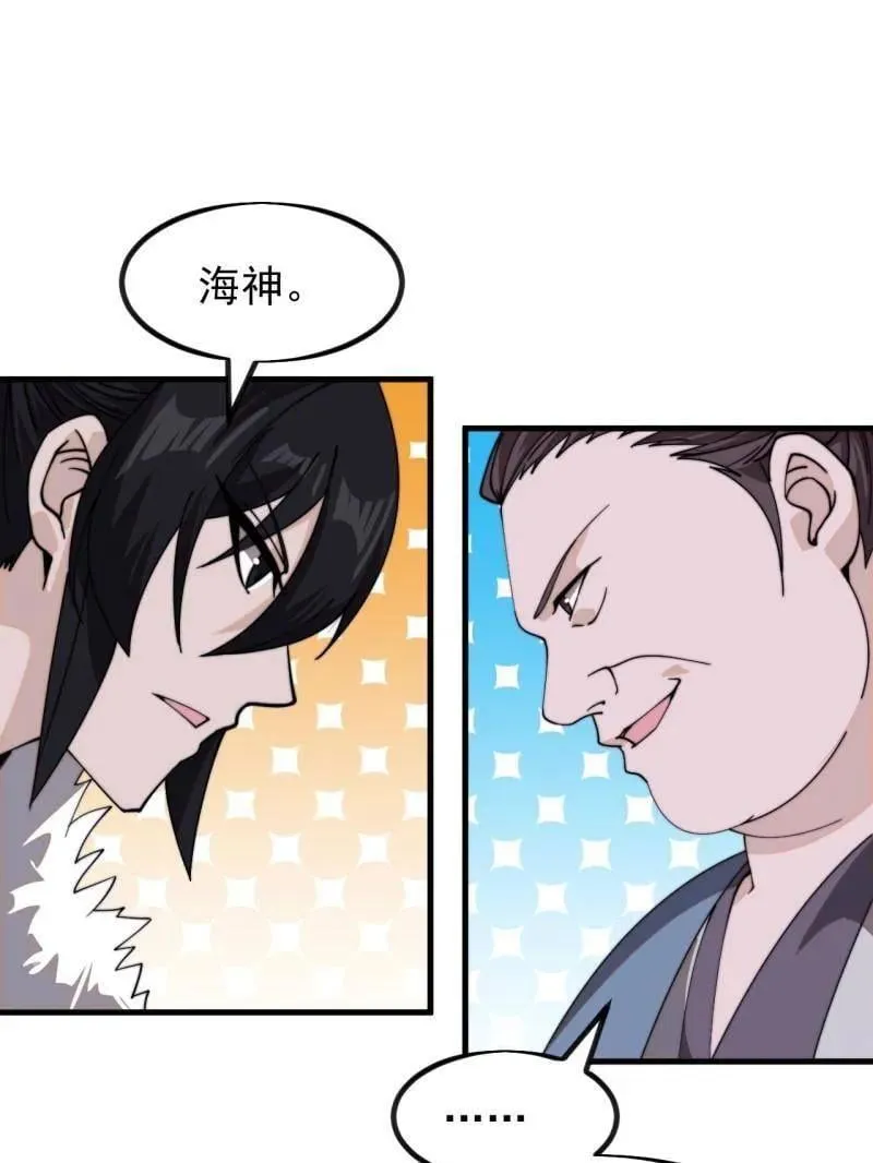 第984话 ：蹊跷 第5页