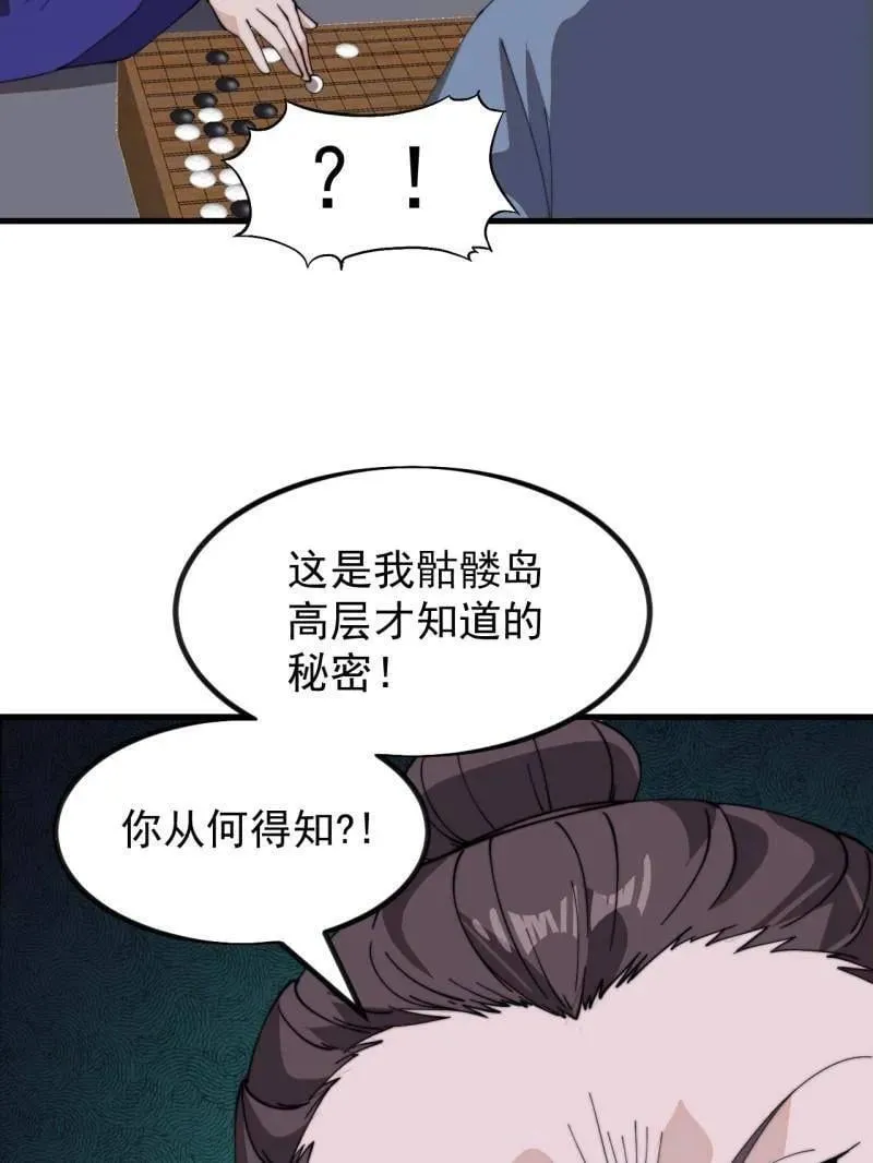 第984话 ：蹊跷 第9页