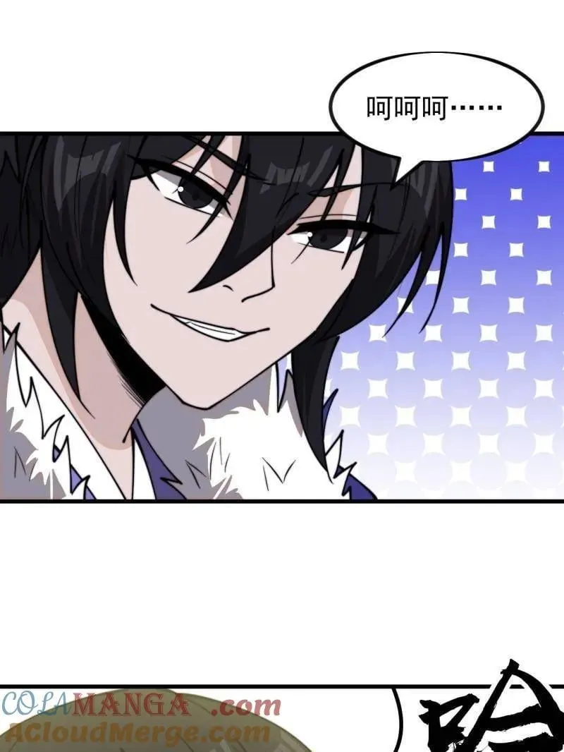 第984话 ：蹊跷 第13页