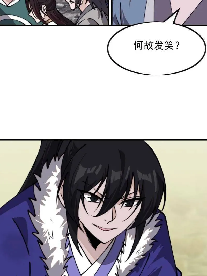 第984话 ：蹊跷 第17页
